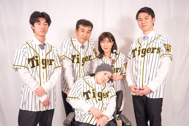 阪神タイガースのユニフォーム姿の高木家